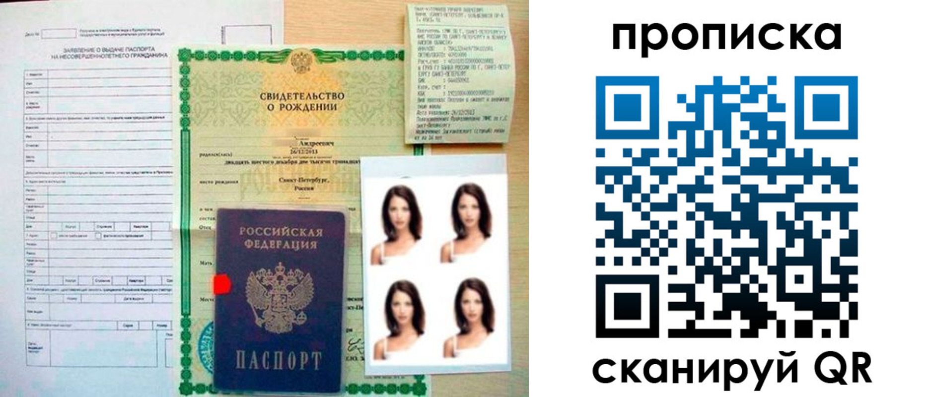 регистрация для школы в Покрове