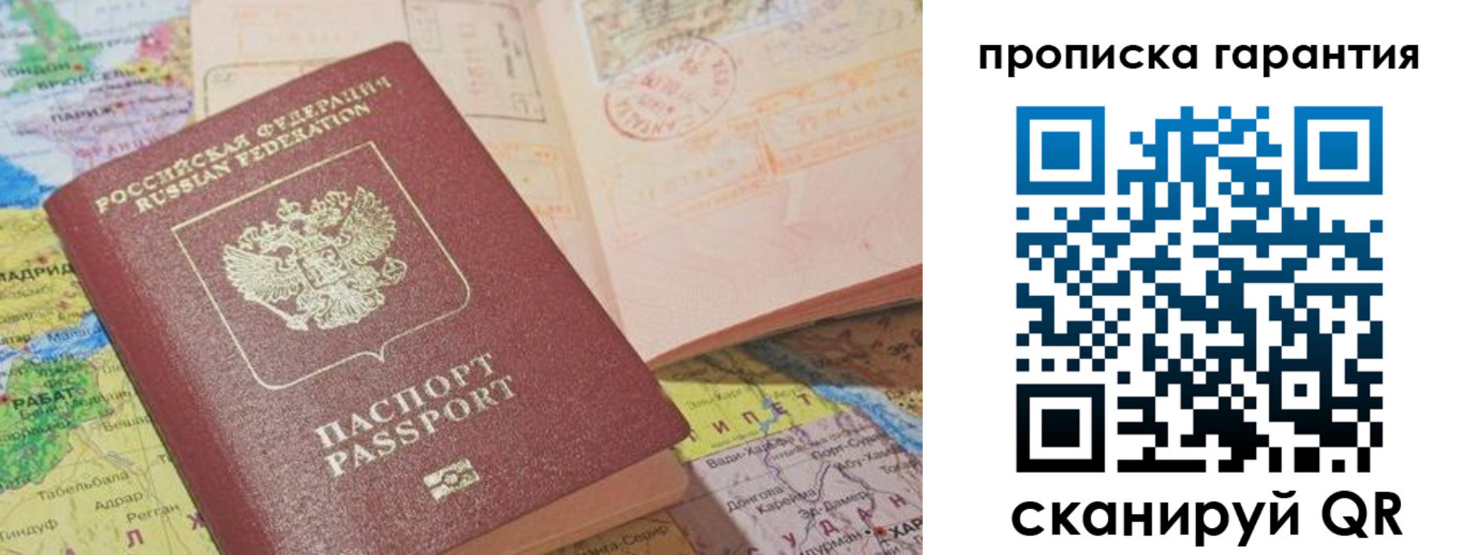 временная регистрация в квартире в Покрове