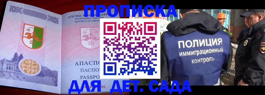 временная регистрация надежно в Покрове